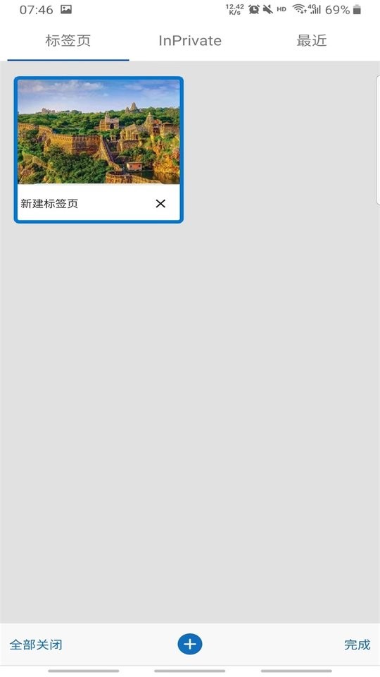 edge dev版浏览器截图1