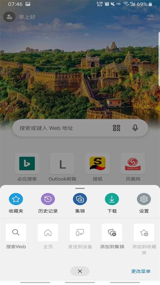edge dev版浏览器截图3