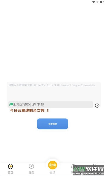 小白下载2024最新版截图3