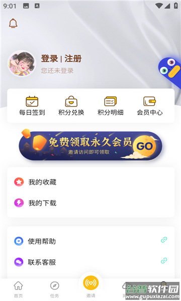 小白下载2024最新版截图4