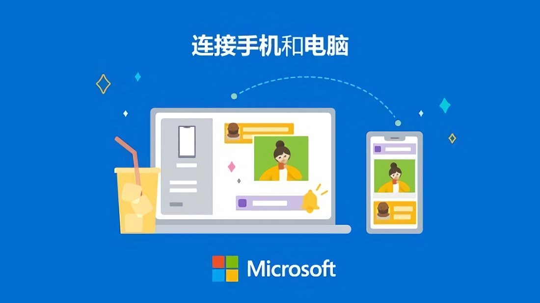连接至windows官方版