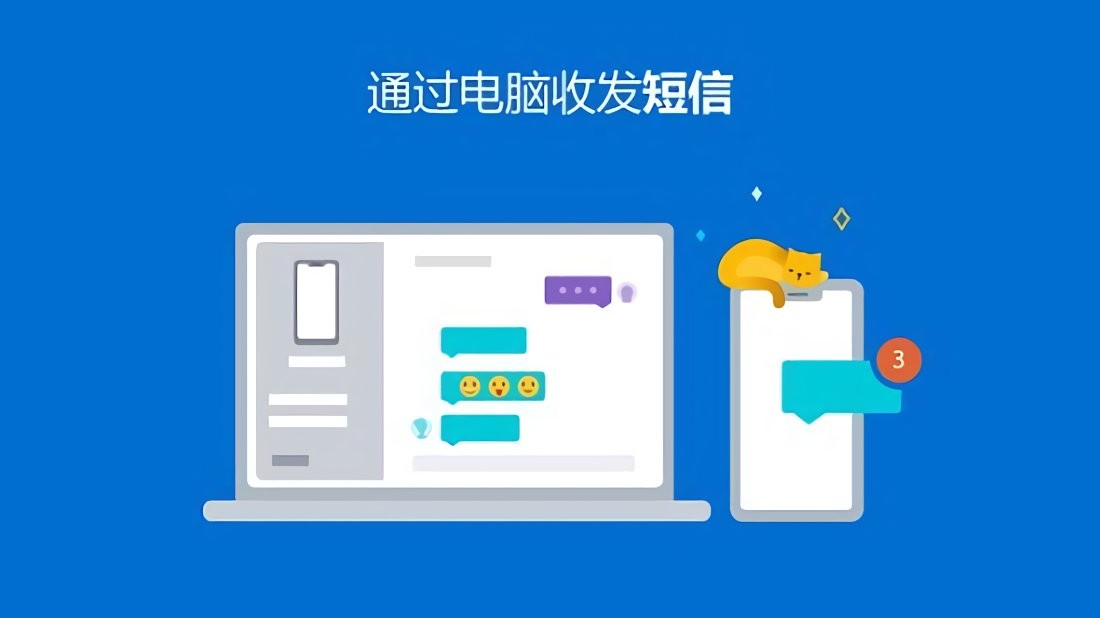 连接至Windows应用截图2