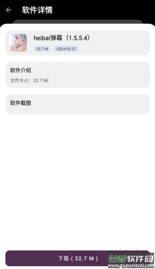 懒洋羊软件库下载截图3