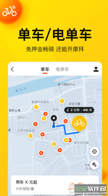 美团团节社app官方版截图3