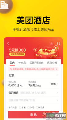 美团团节社app官方版截图4