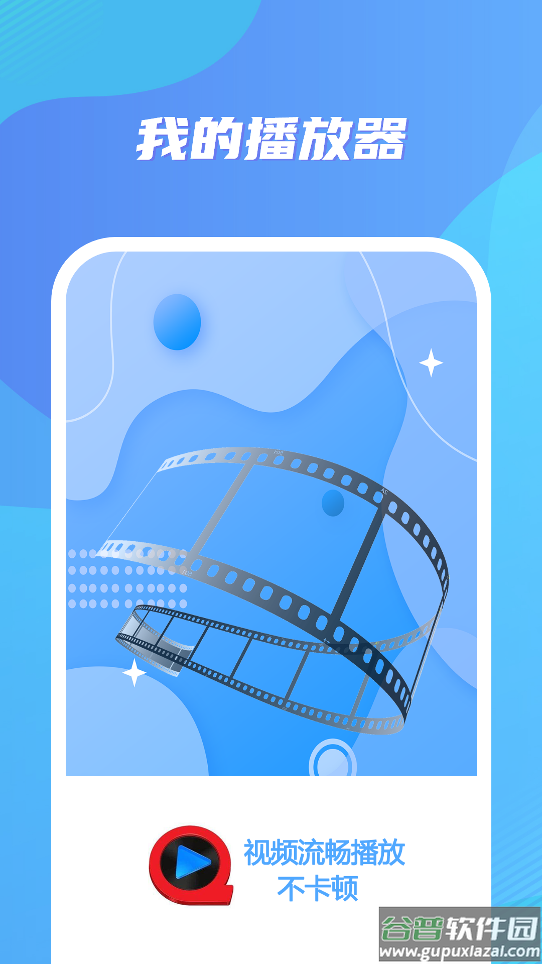 快播5.0精简版截图1