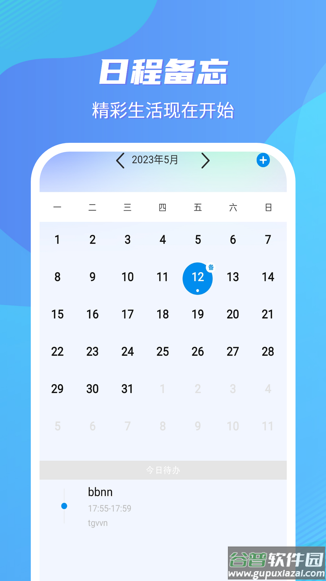 快播5.0精简版截图2
