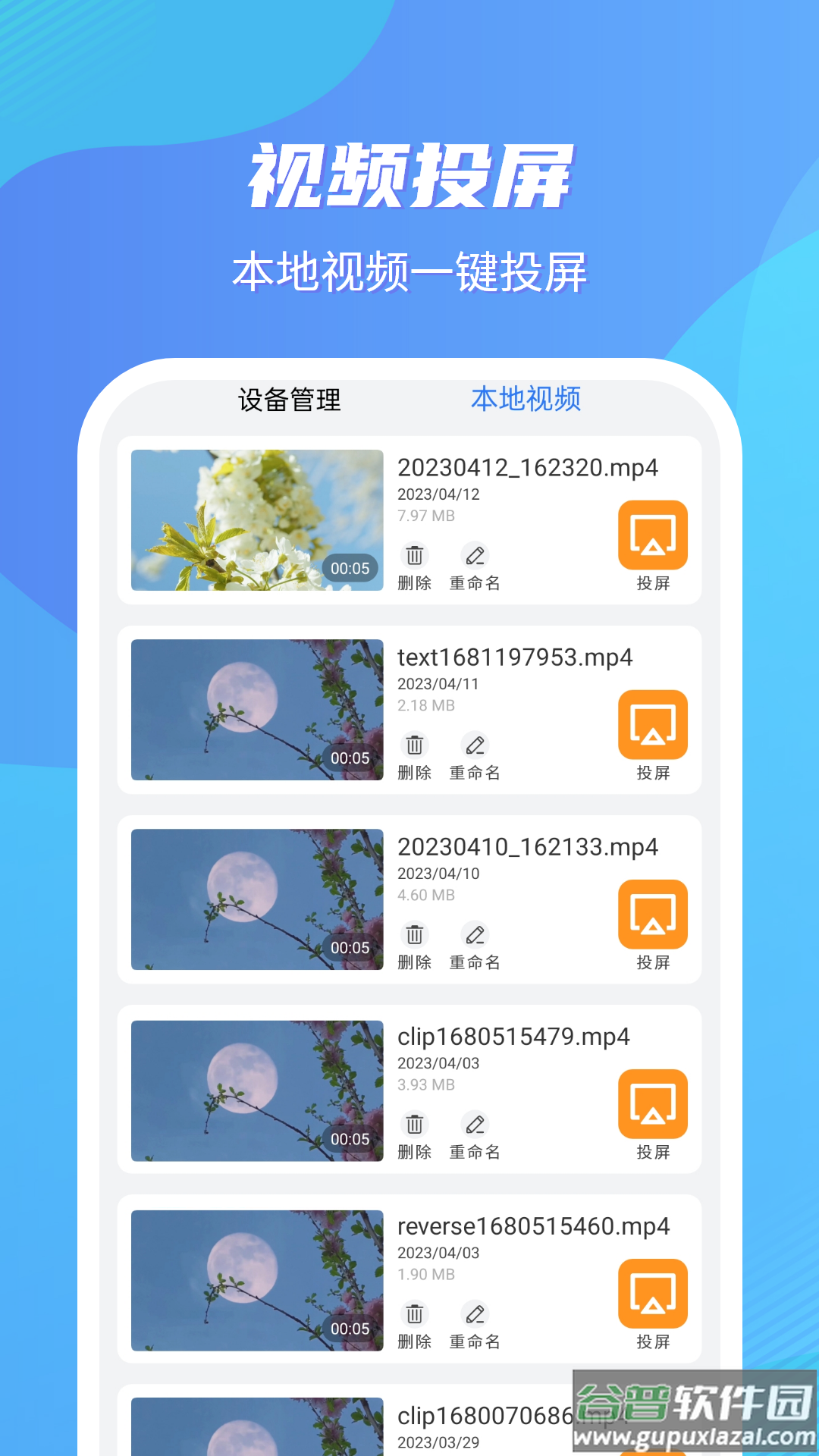 快播5.0精简版截图4