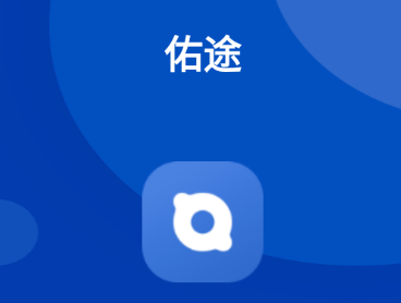 佑途app