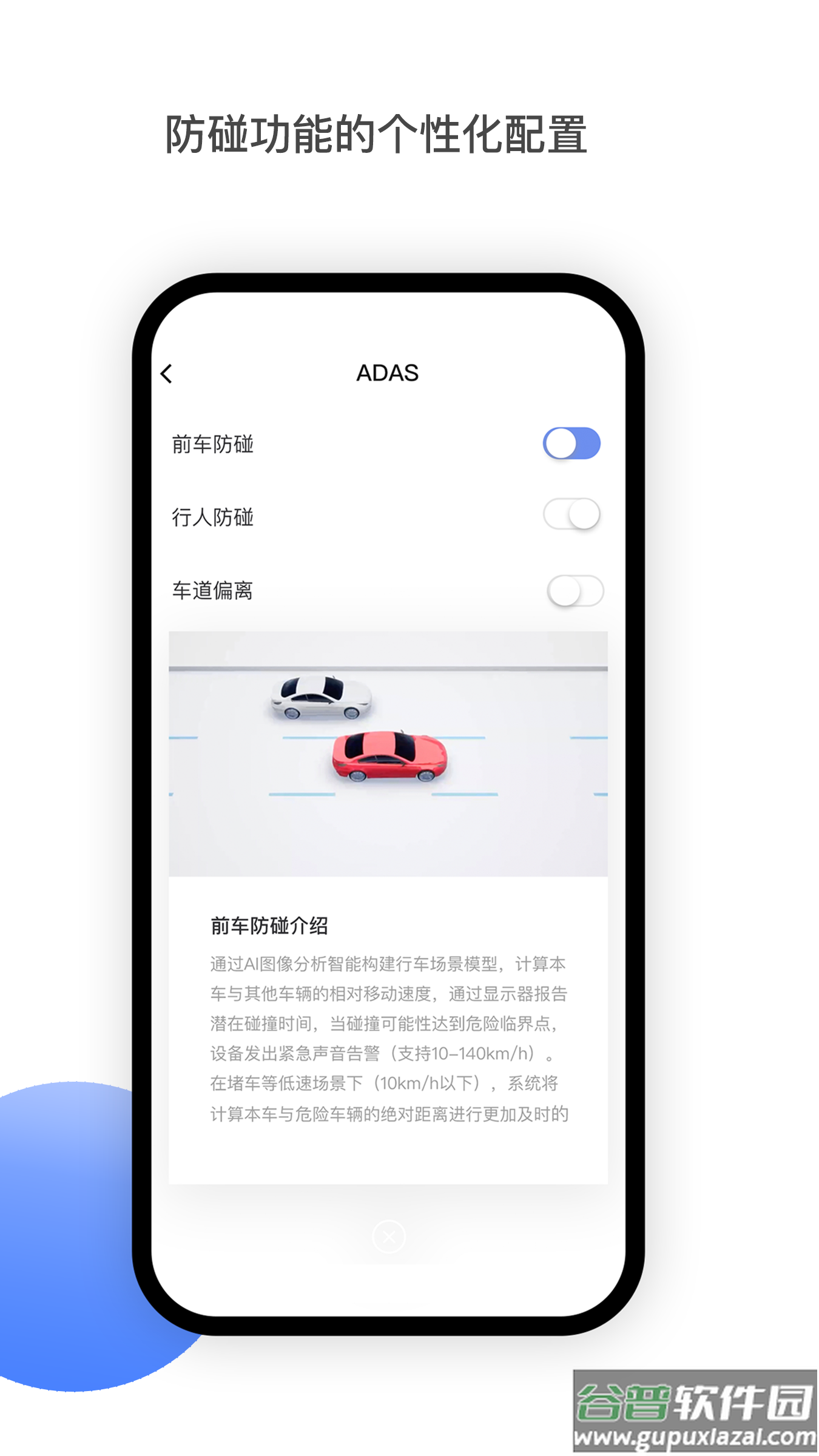 佑途app截图1