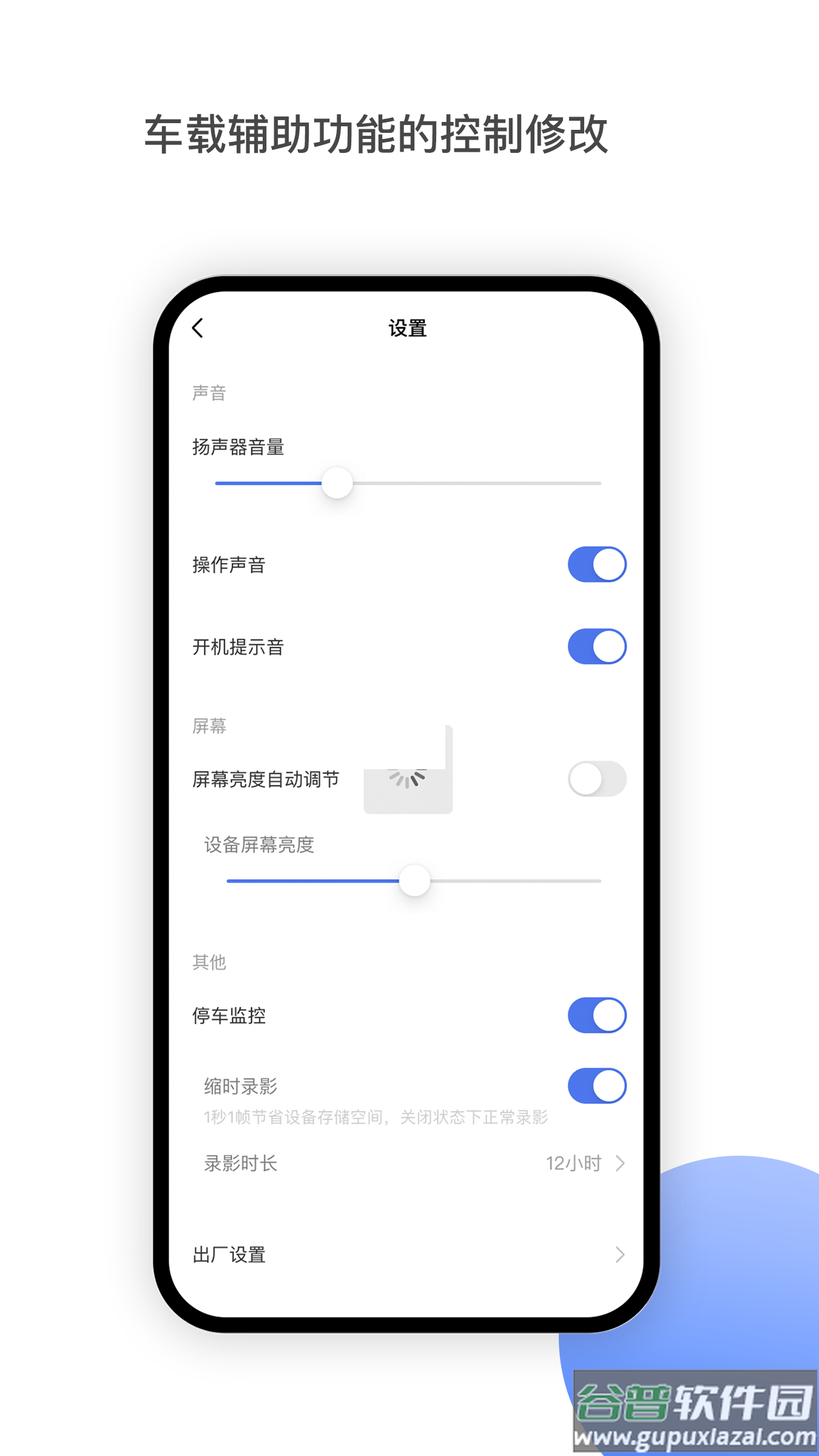 佑途app截图2