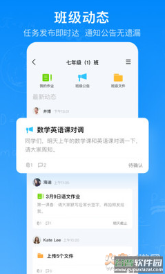 腾讯作业君app官方版截图1