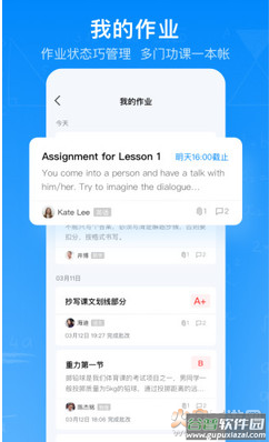 腾讯作业君app官方版截图2