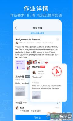 腾讯作业君app官方版截图3