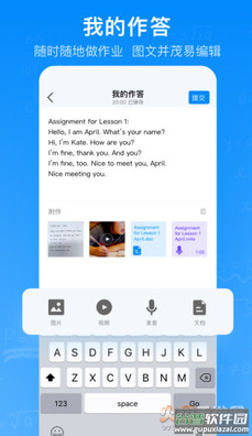腾讯作业君app官方版截图4