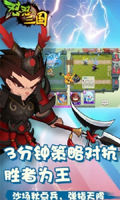 怼怼三国2025最新版