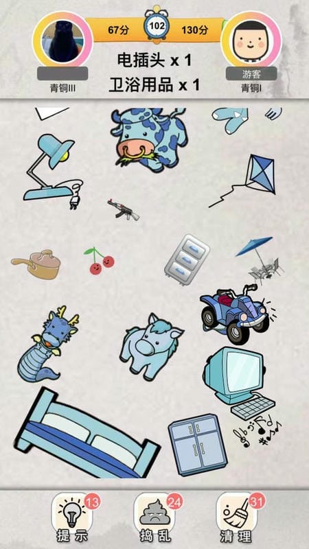 我眼神贼好官方版截图1