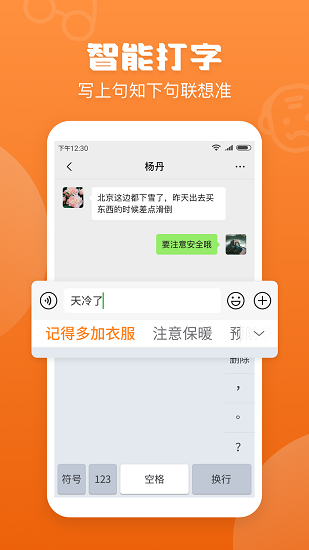 手写输入法下载安装