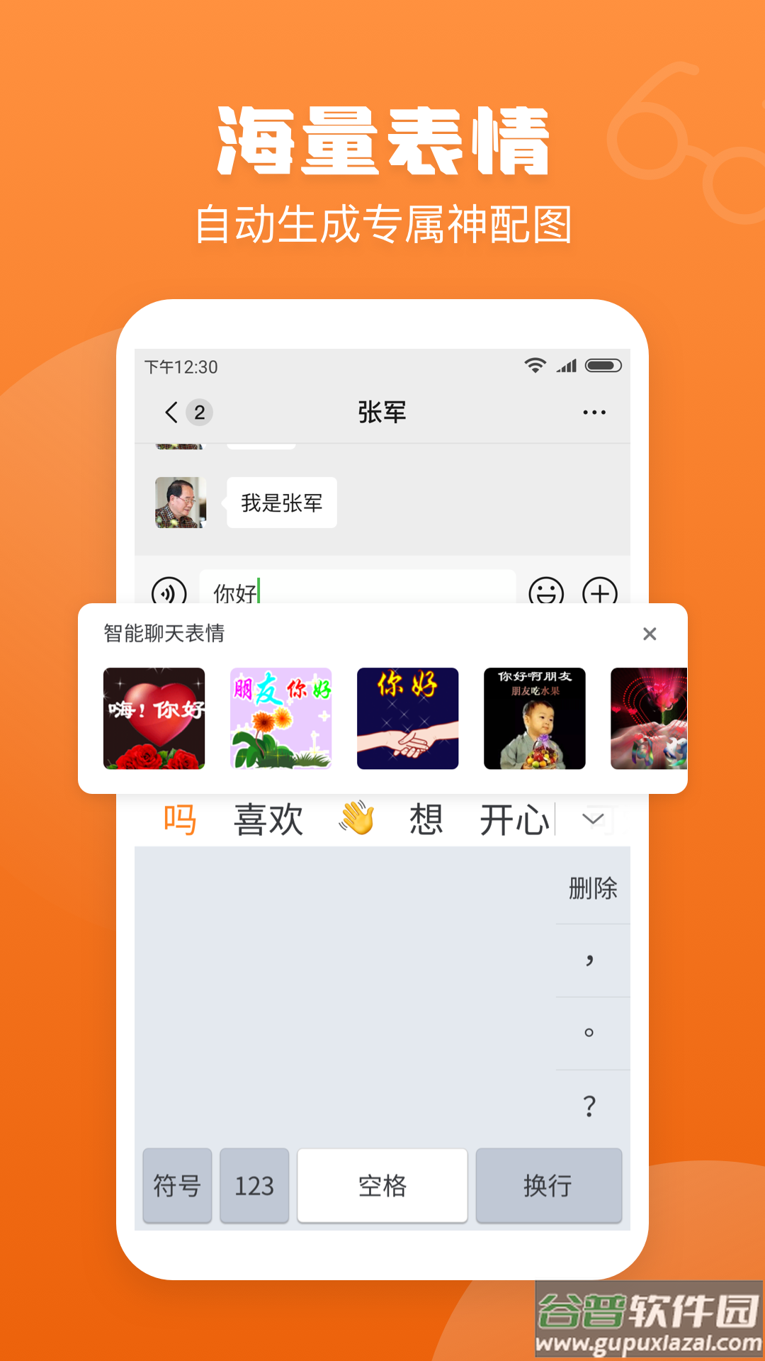 手写输入法下载安装截图2