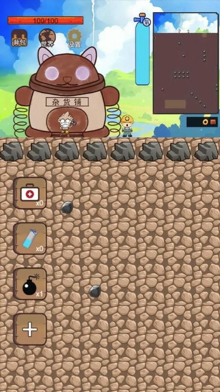 挖地小子免广告版截图1