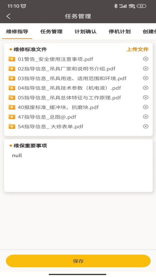 MiCRANE app截图1
