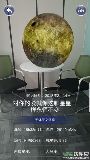 星协app截图2
