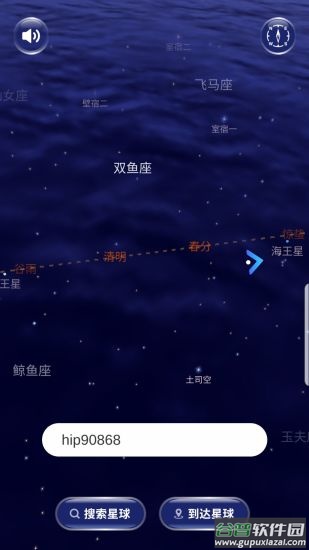 星协app截图3
