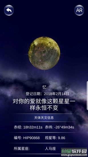 星协app截图4