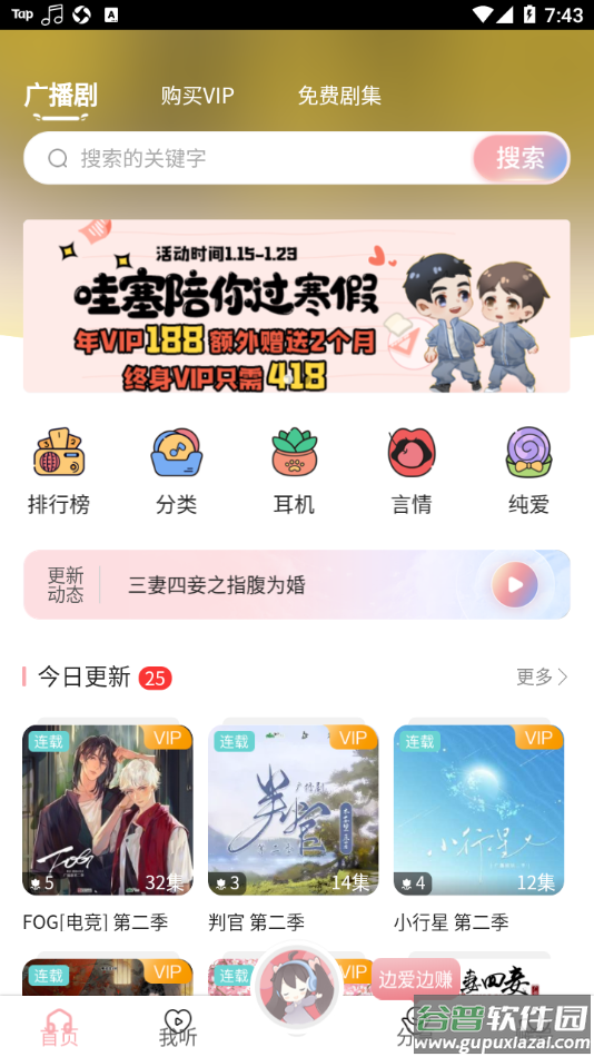 哇塞FM app截图4
