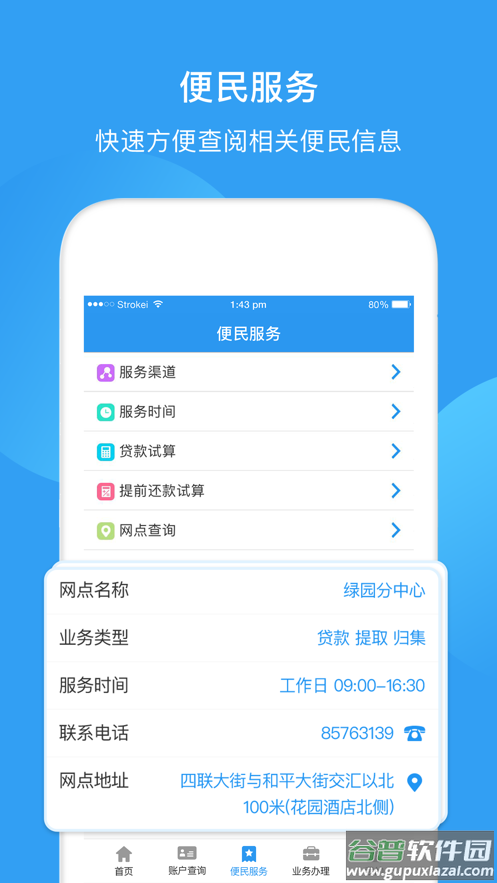 长春公积金app下载截图3