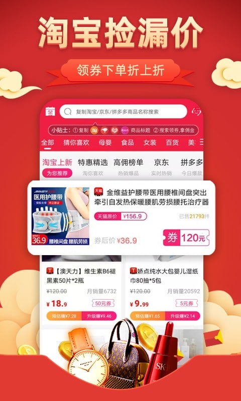花生联盟客户端下载