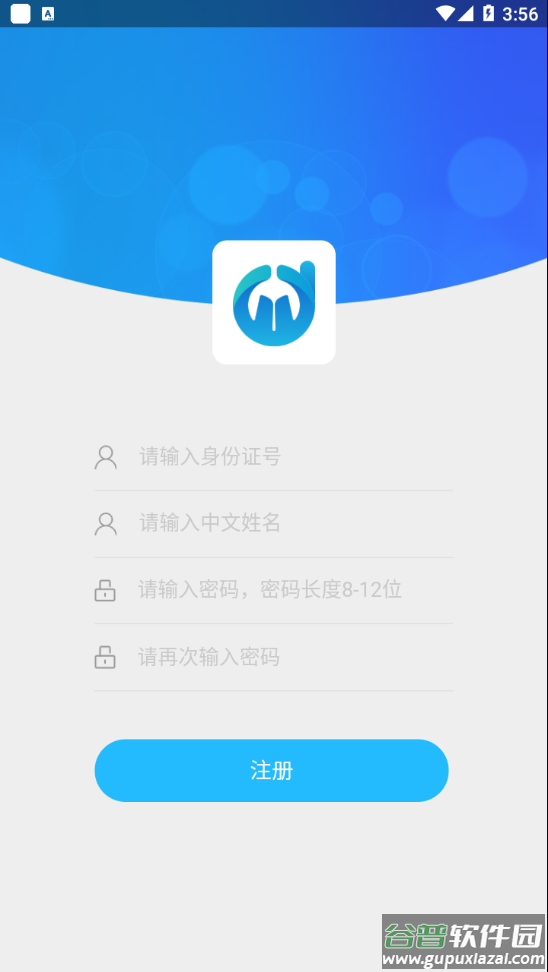 电中在线app下载截图3