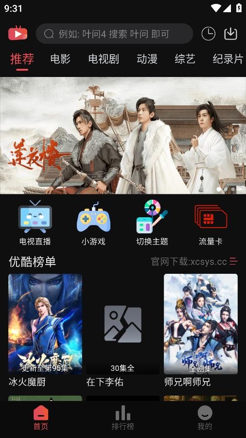 新小财神影视最新版app下载