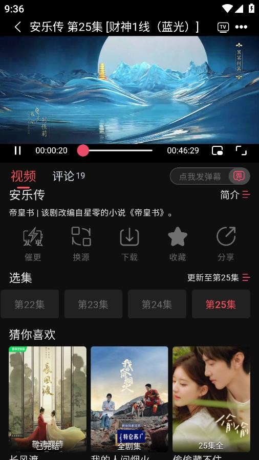 新小财神影视官方版截图1
