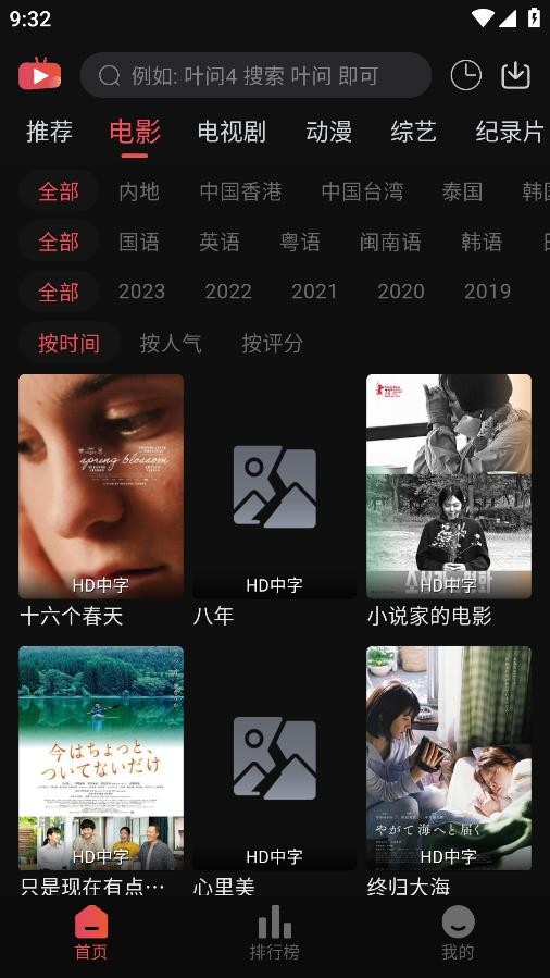 新小财神影视官方版截图3