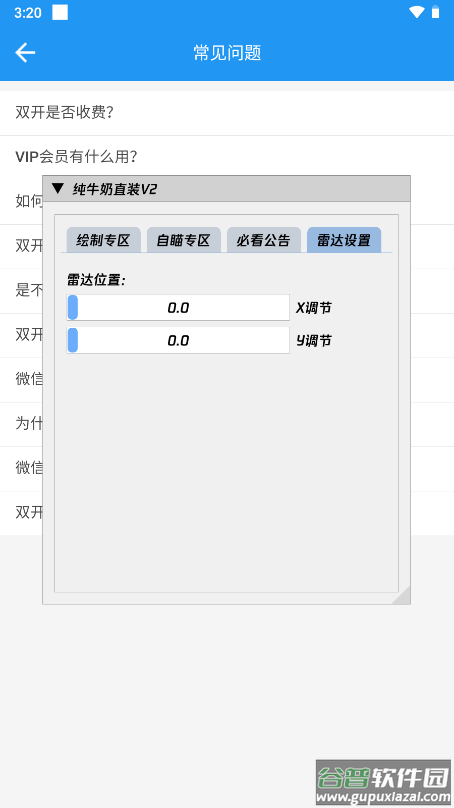 纯牛奶直装V2科技截图2