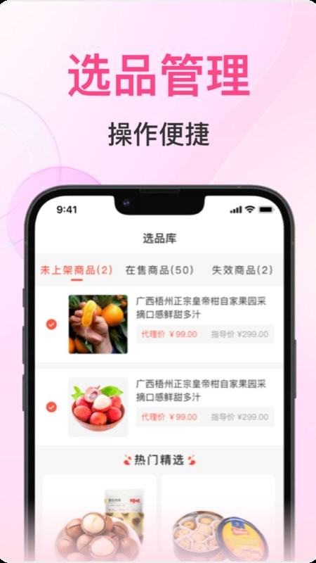 秒商软件截图1