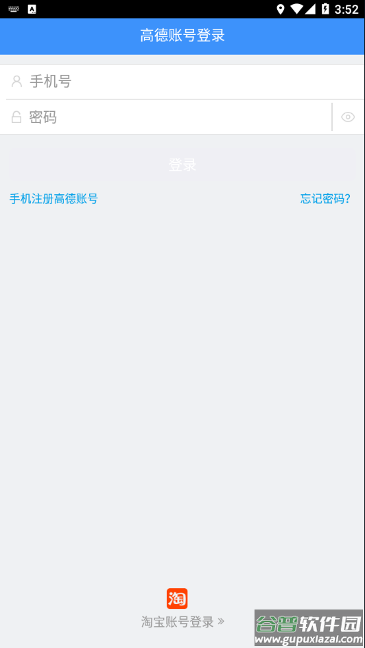 高德车差事app下载截图4