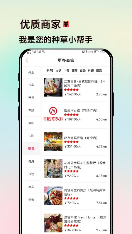 喵喵上门按摩平台截图1