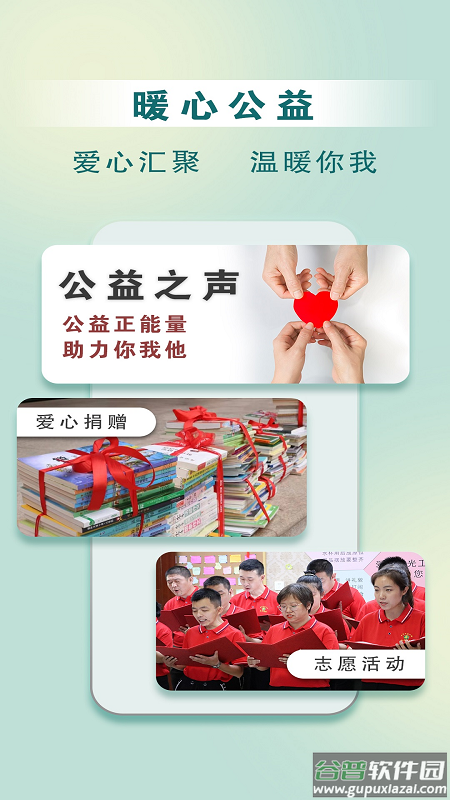 惠民发布手机客户端下载安装截图3