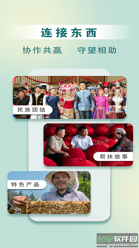 惠民发布手机客户端下载安装截图4