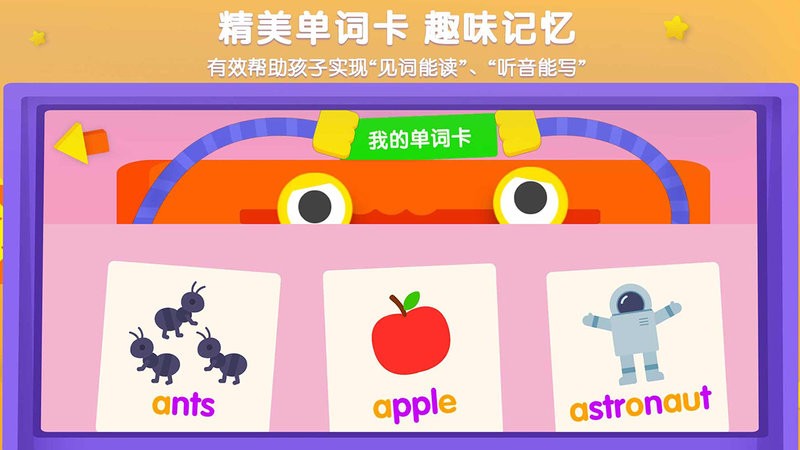 伴学猫英语手机版截图2