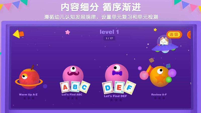 伴学猫英语手机版截图3