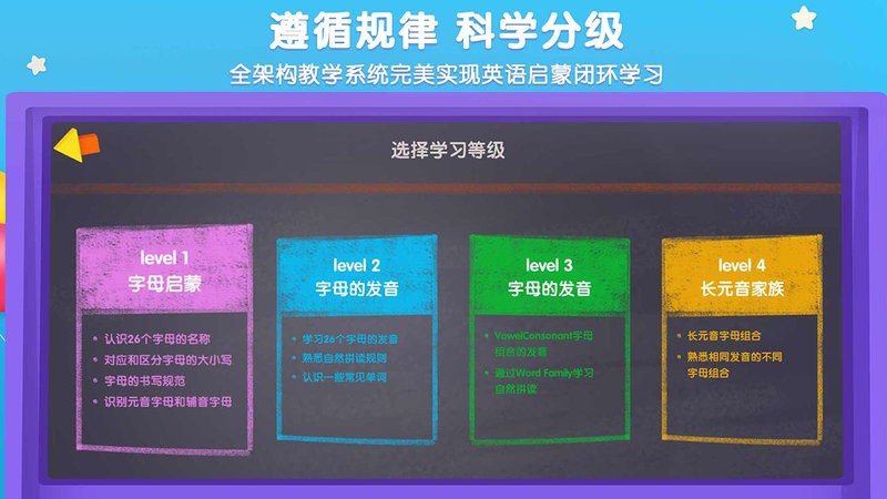 伴学猫英语手机版截图4