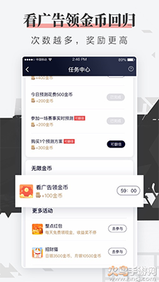 FE电竞app电竞赛事分析平台截图2