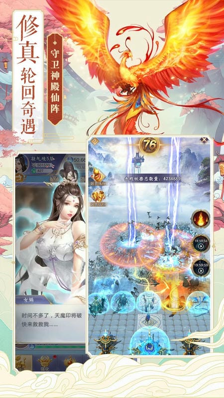 神兽养成记游戏手机版截图3