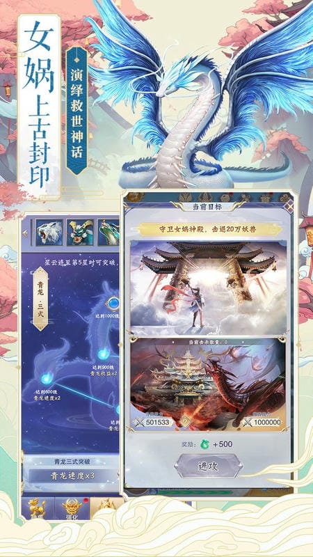 神兽养成记游戏手机版截图4