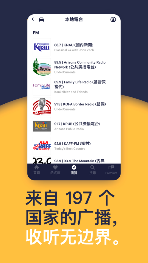 tunein radio下载截图2