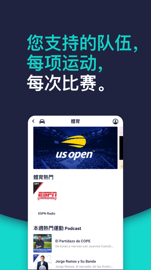 tunein radio下载截图4