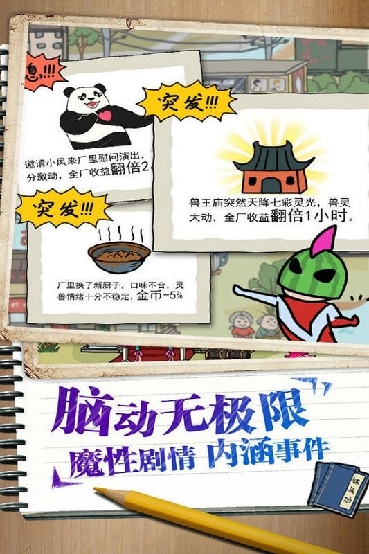 皮皮虾传奇破解版无限金币最新版截图2